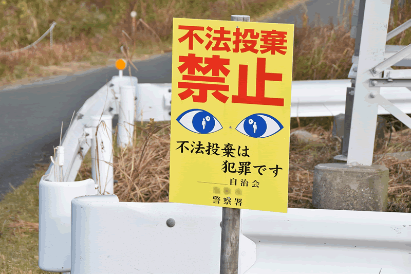 不用品回収業者とのトラブルにご注意を!